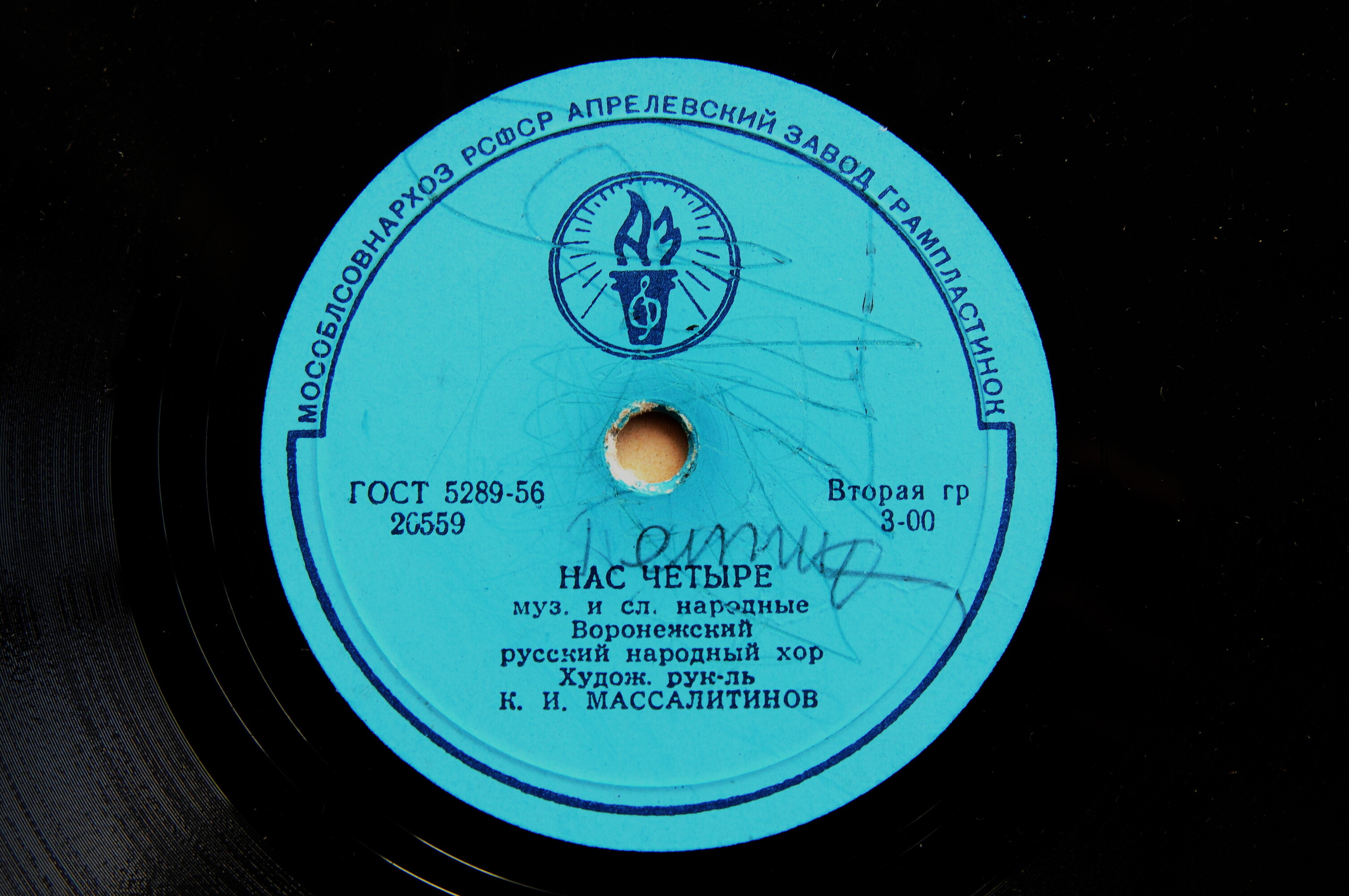 Воронежский русский народный хор