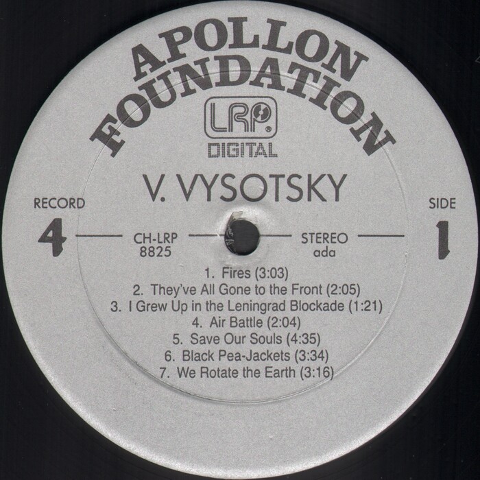 Vysotsky (7 LP). Recorded by Mihail Chemiakin in Paris, 1975-1980