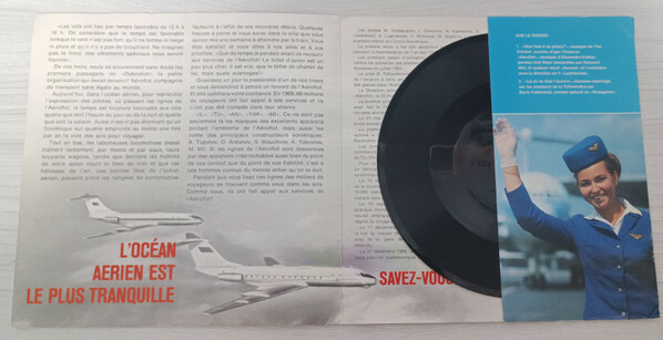 Аэрофлот. Специальный выпуск «Кругозора»