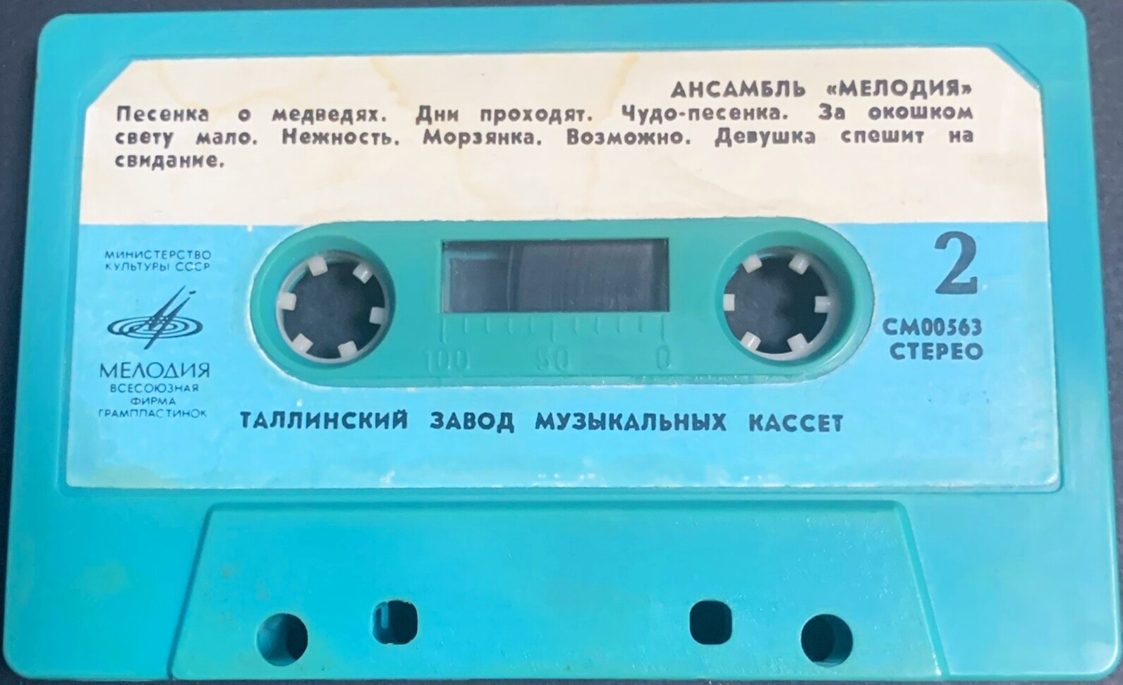 Ансамбль "МЕЛОДИЯ"
