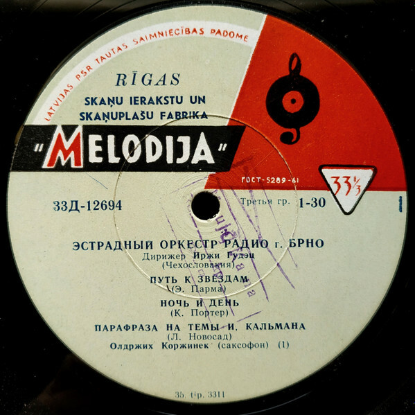 ЭСТРАДНЫЙ ОРКЕСТР РАДИО г. БРНО (Чехословакия) п/у И. ГУДЭЦА
