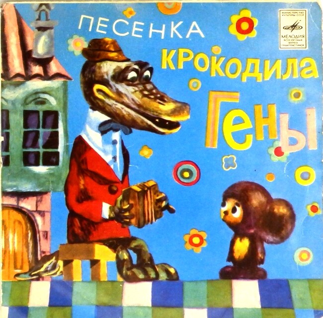 Песенки из детских мультфильмов