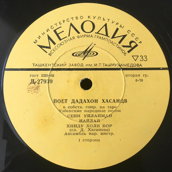 Дадахон ХАСАНОВ в собственном сопровождении на таре. Узбекские народные песни