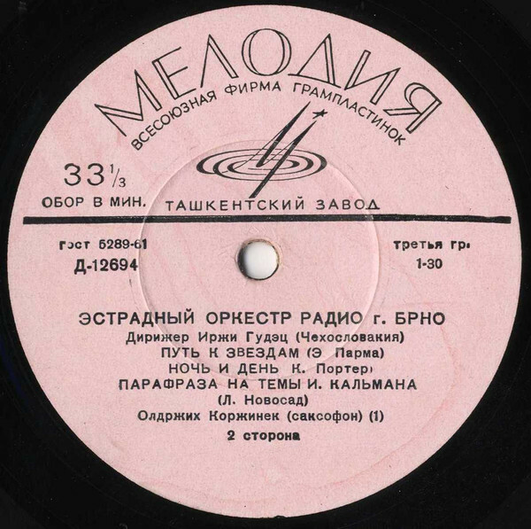 ЭСТРАДНЫЙ ОРКЕСТР РАДИО г. БРНО (Чехословакия) п/у И. ГУДЭЦА