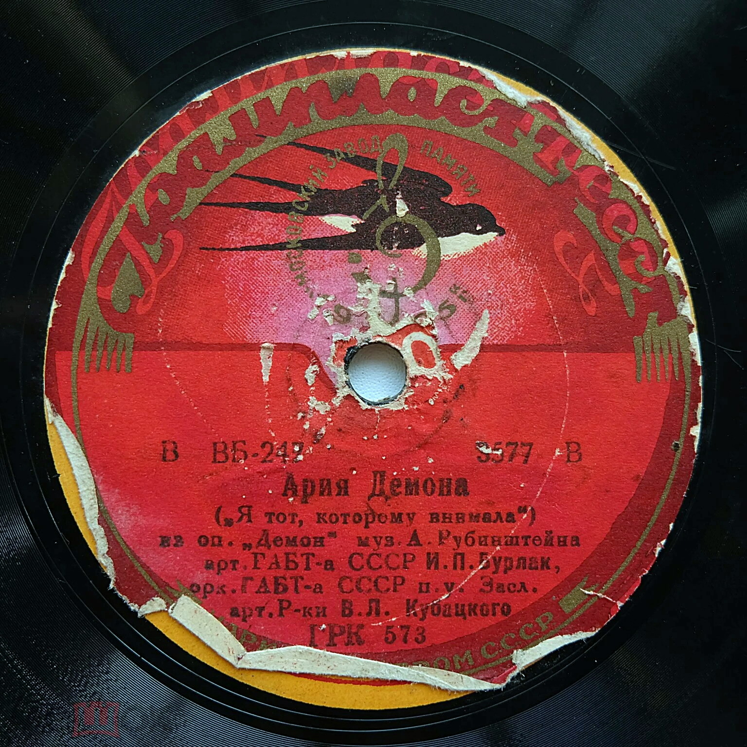 И. Бурлак - Не плачь, дитя / Я тот, которому внимала