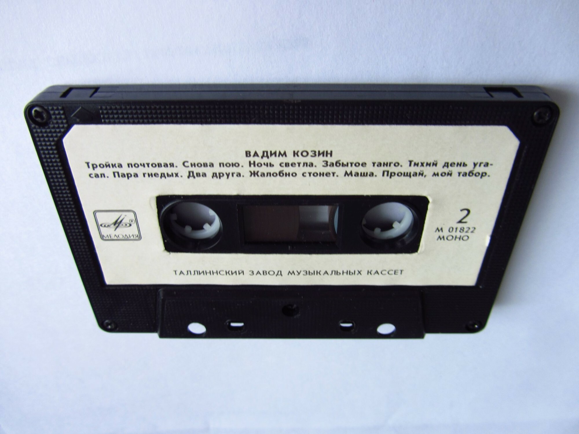 Вадим Козин. Старинные романсы и песни