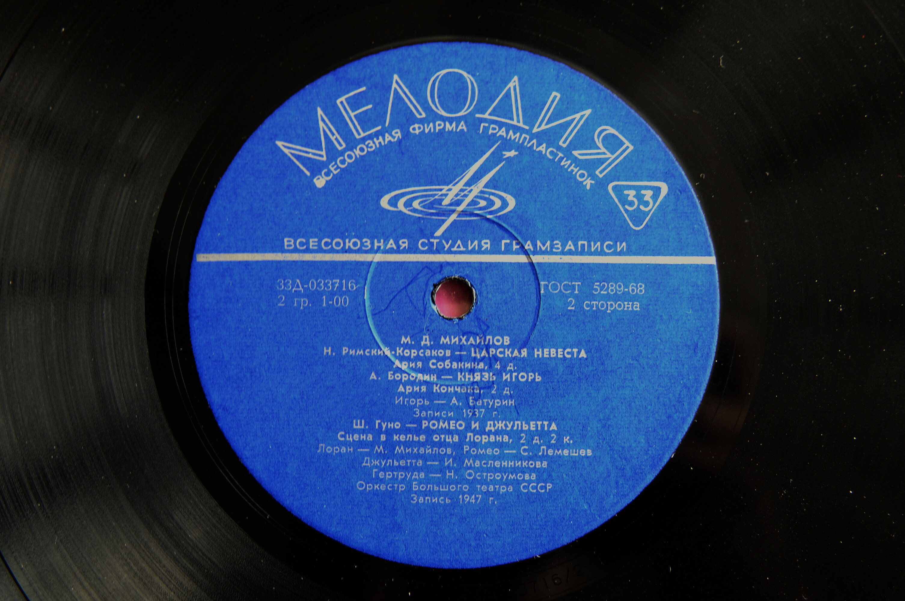 М. Д. Михайлов. Сцены и арии из опер