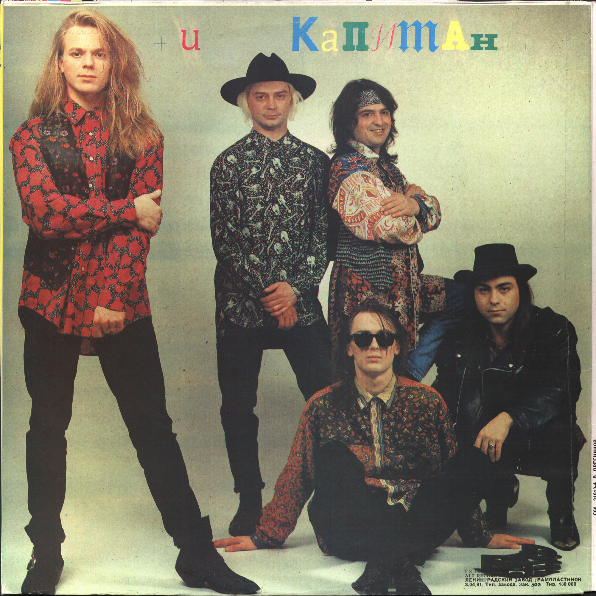 Владимир ПРЕСНЯКОВ «Любовь и капитан»