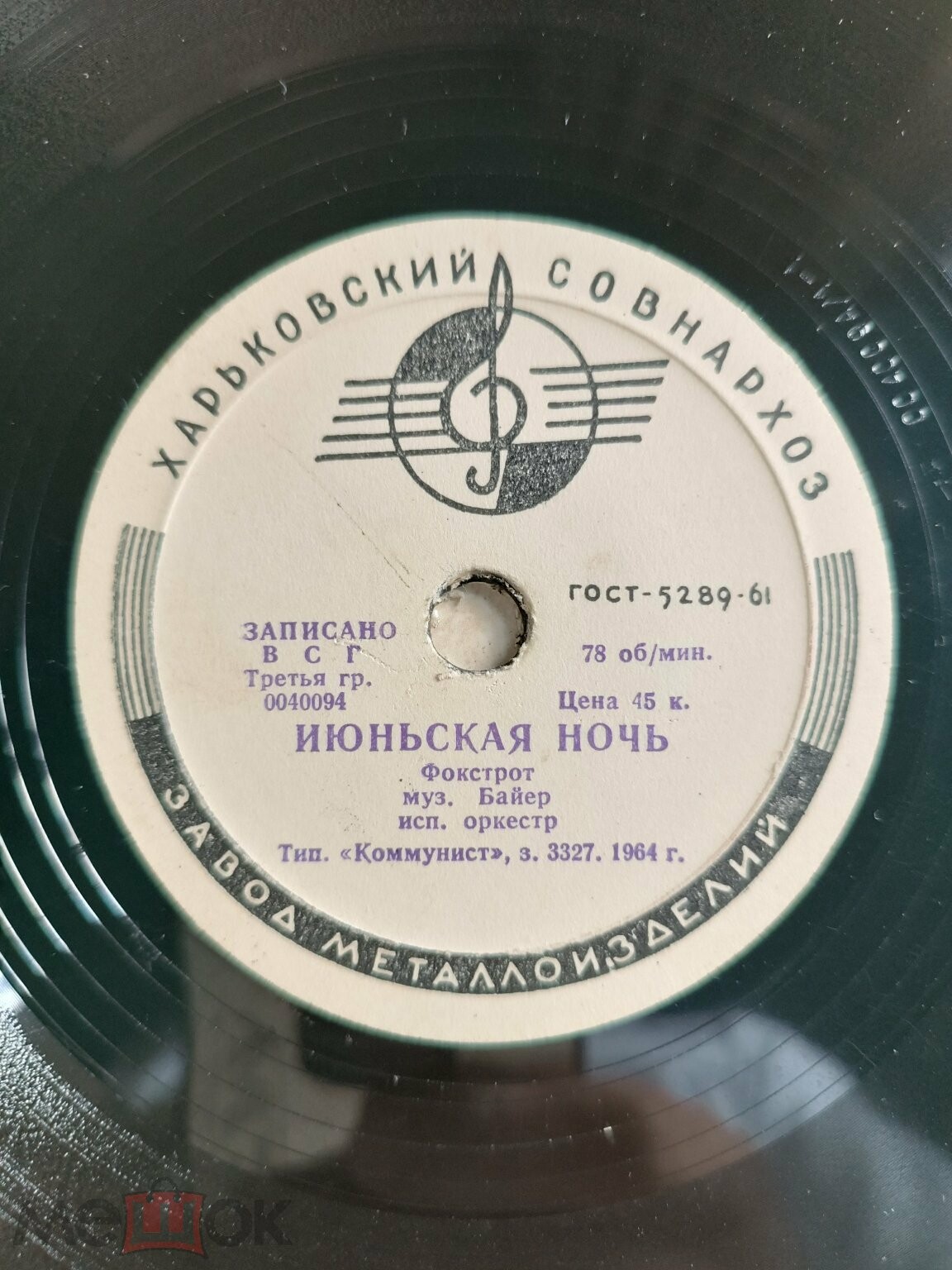 Голубая река / Июньская ночь