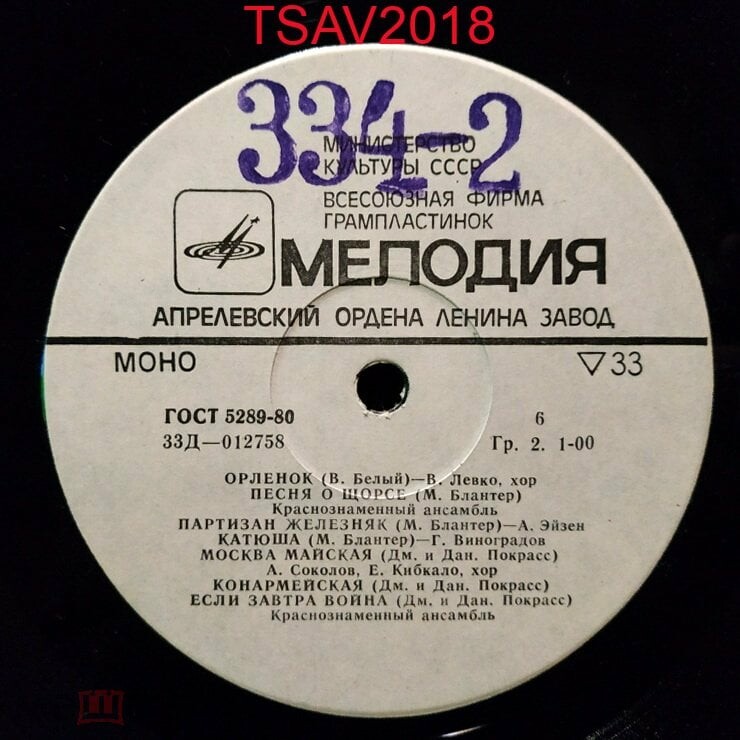 Антология русской советской песни. Песни нашей Родины (3)