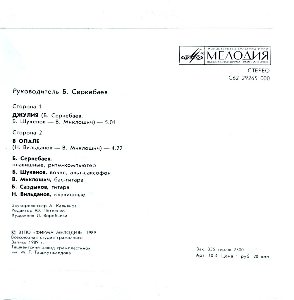 ГРУППА «А'СТУДИО». Руководитель Байгали Серкебаев