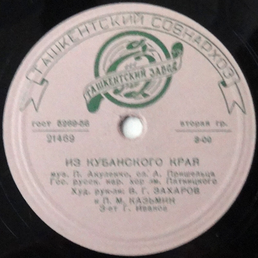 Хор им. Пятницкого — Ночь уж наступает / Из Кубанского края