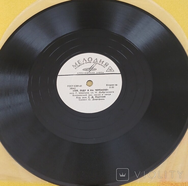 БУКОВИНСКИЙ АНСАМБЛЬ ПЕСНИ И ТАНЦА, худ. рук. Г.Д. Реутский