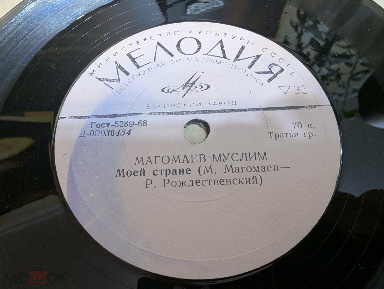 Муслим Магомаев
