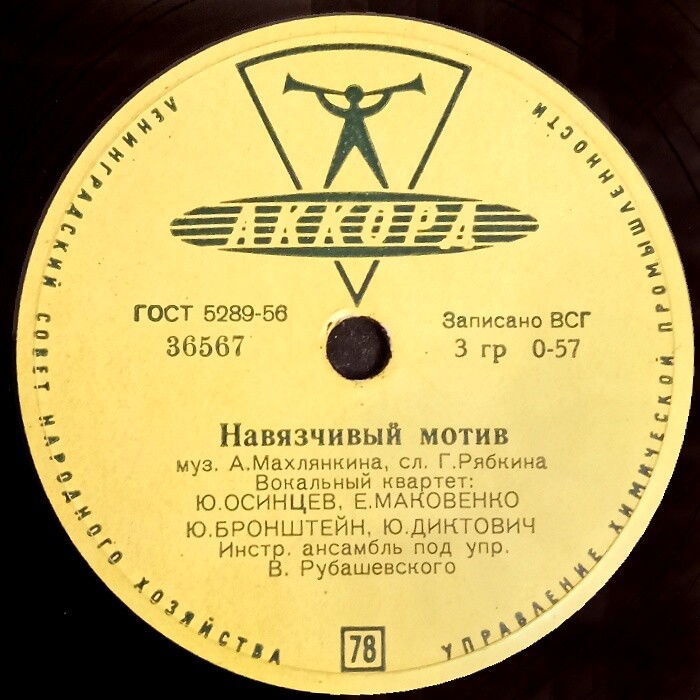 Вокальный квартет — Навязчивый мотив / Шуточная колыбельная