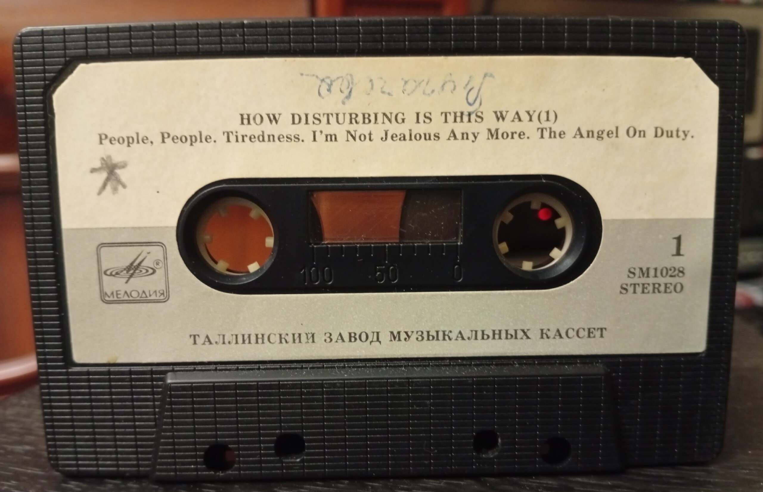 Алла Пугачева и группа "Рецитал" - "Как тревожен этот путь (I)"