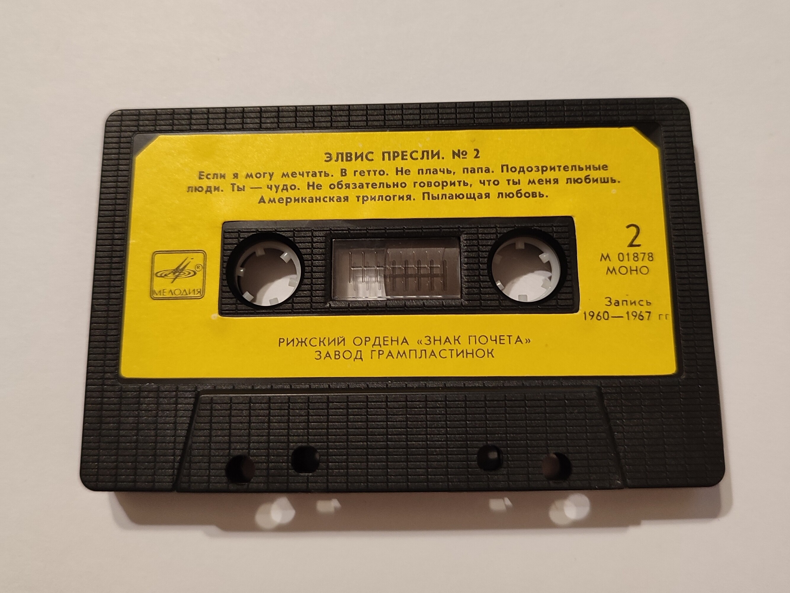 Элвис Пресли. № 2