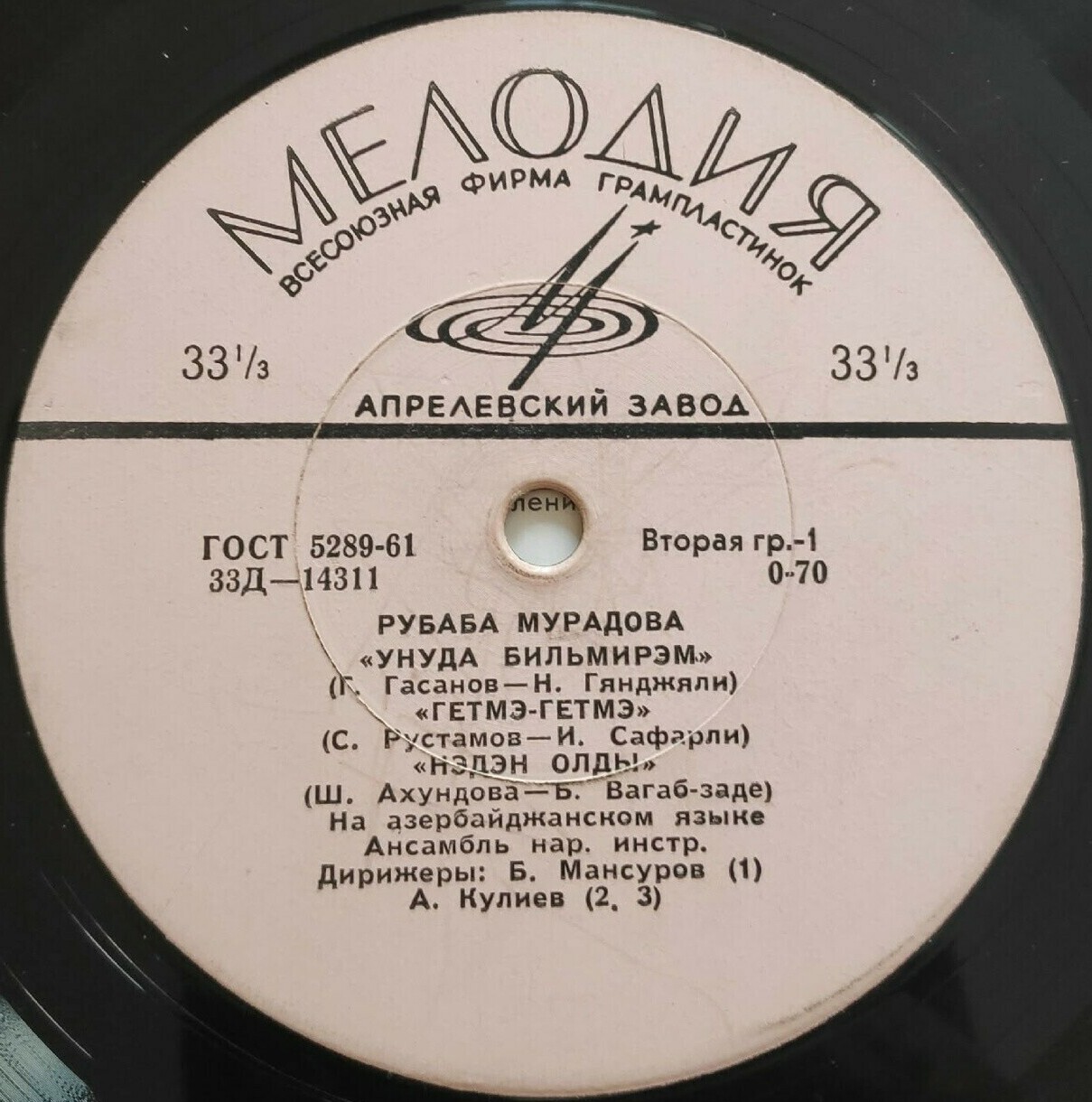 Рубаба МУРАДОВА. Азербайжданские песни