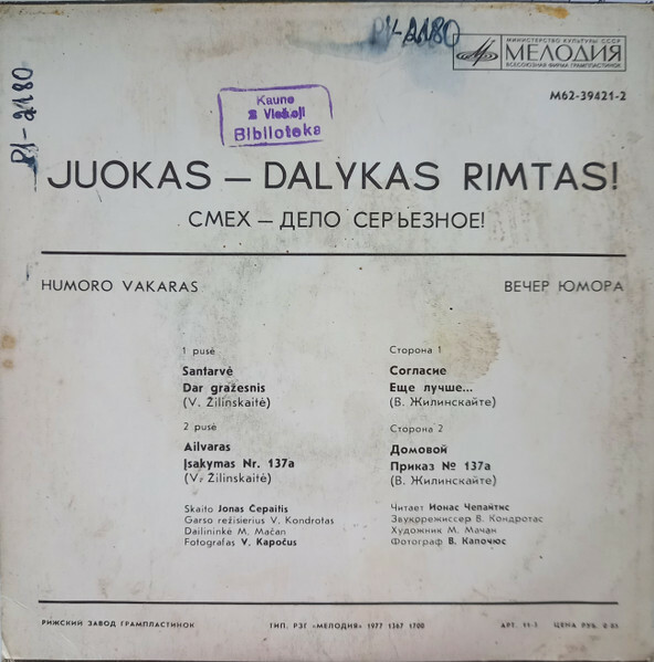 СМЕХ - ДЕЛО СЕРЬЕЗНОЕ! Вечер юмора (на литовском яз.). Читает И. Чепайтис