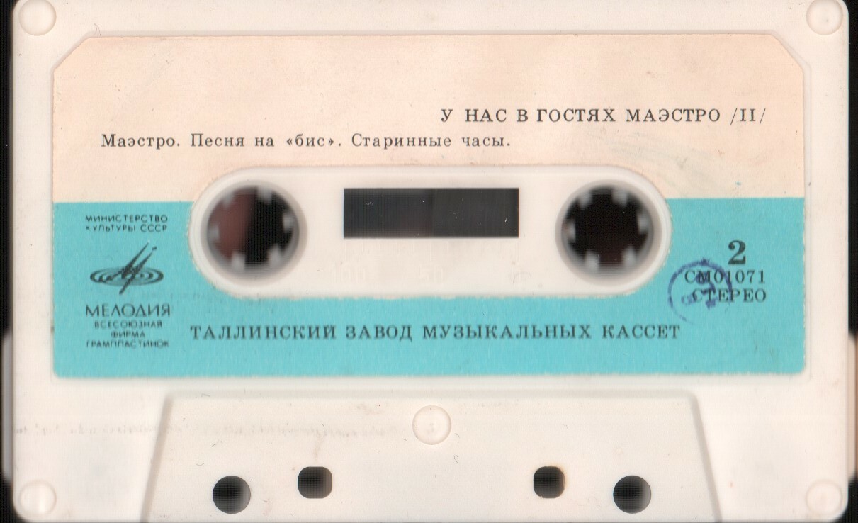 Раймонд ПАУЛС. У нас в гостях маэстро (II)