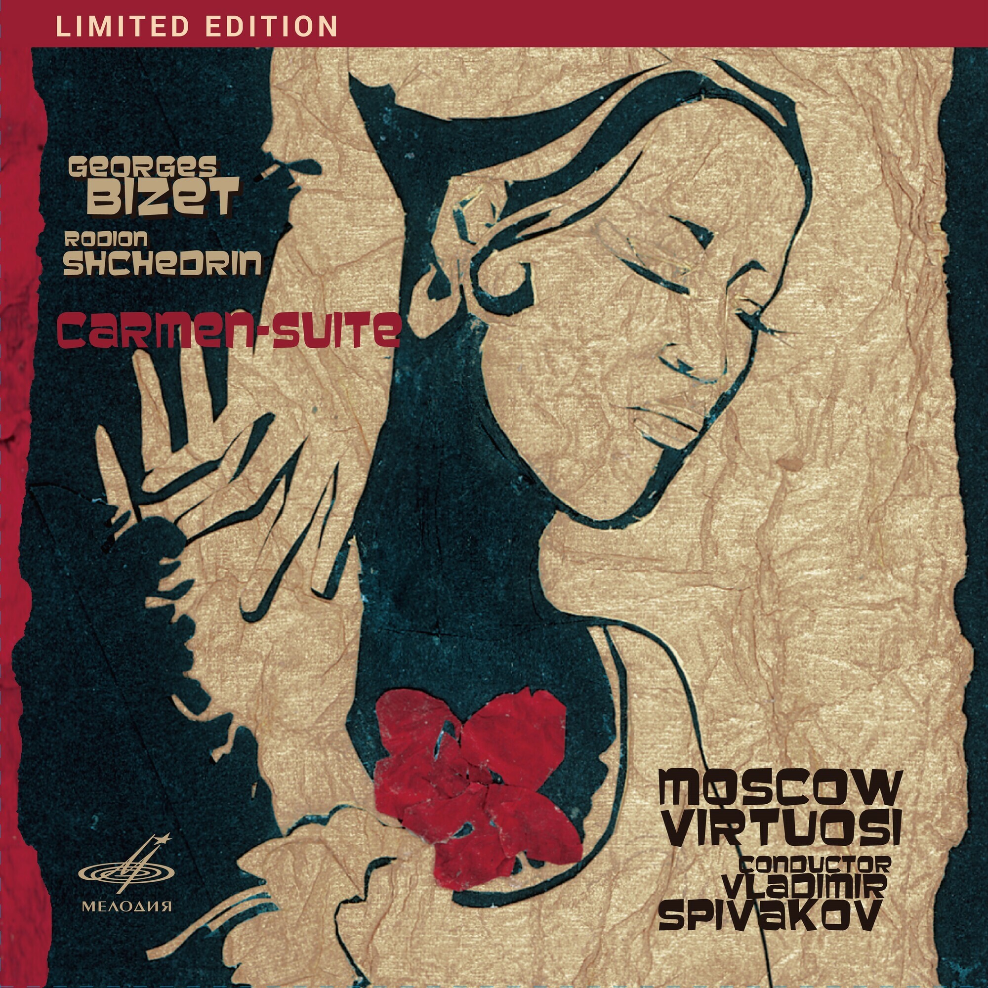 БИЗЕ - ЩЕДРИН "Кармен-сюита"