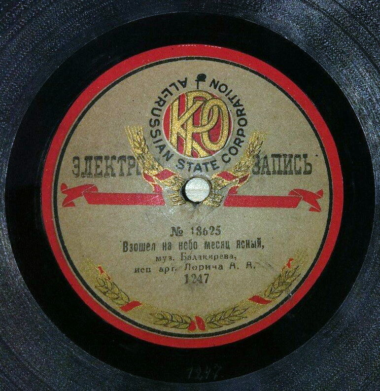 Лорина А. А. - Взошел на небо месяц ясный, муз. Балакирева // Персидская песня, муз. Рубинштейна