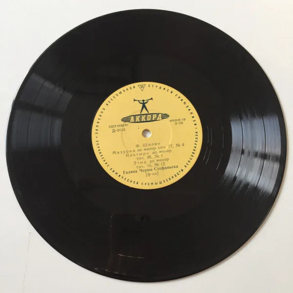 Галина Черны-Стефаньска (ф-но)