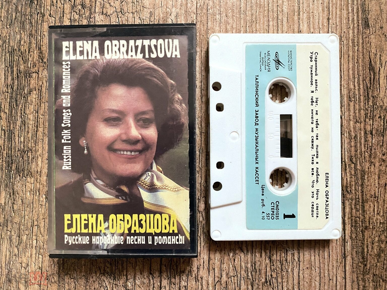 Елена Образцова. "Русские народные песни и романсы"