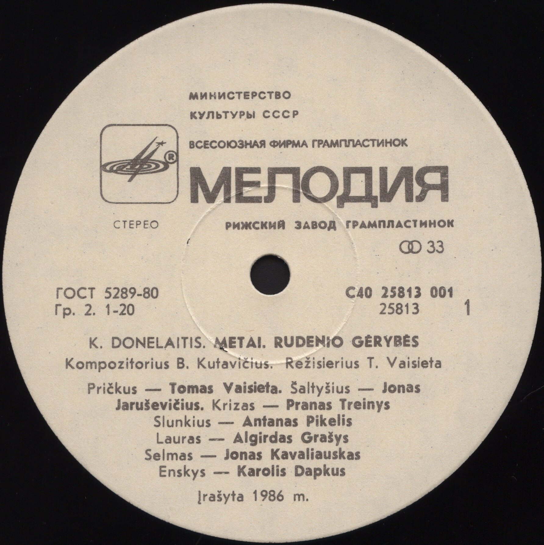 К. ДОНЕЛАЙТИС. «Времена года», поэма. «Блага осени»