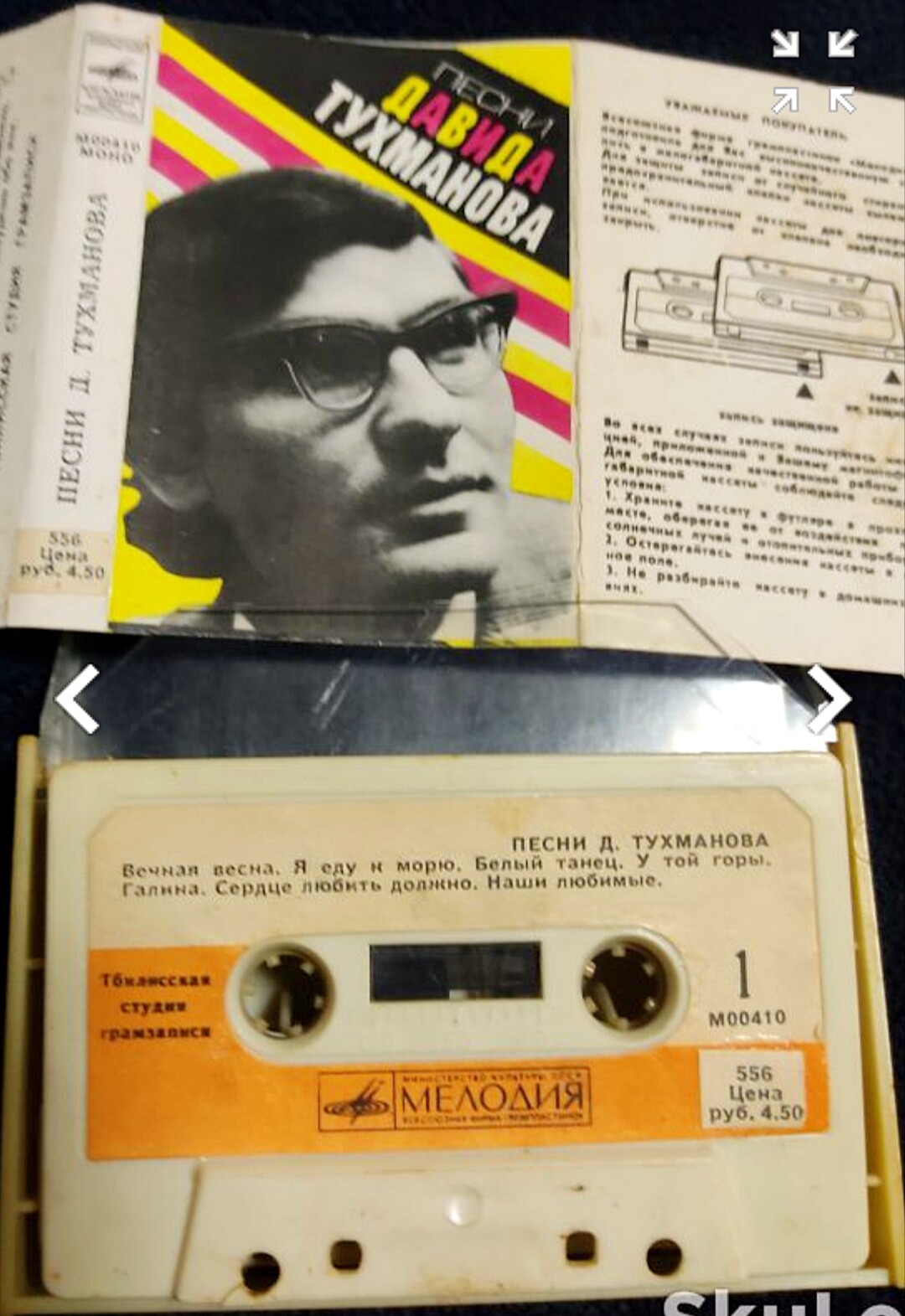 Песни Д. Тухманова