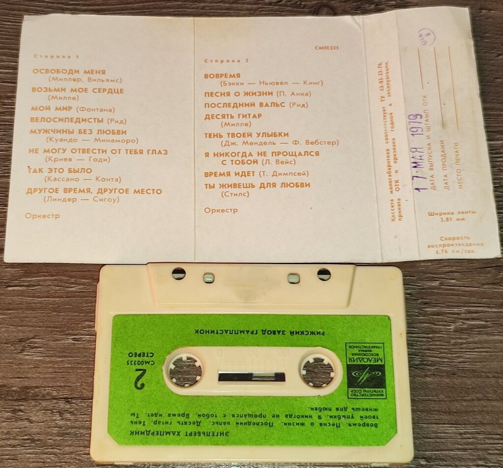 Энгельберт ХАМПЕРДИНК