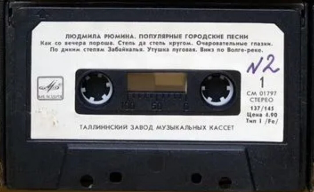 Людмила Рюмина. Популярные городские песни