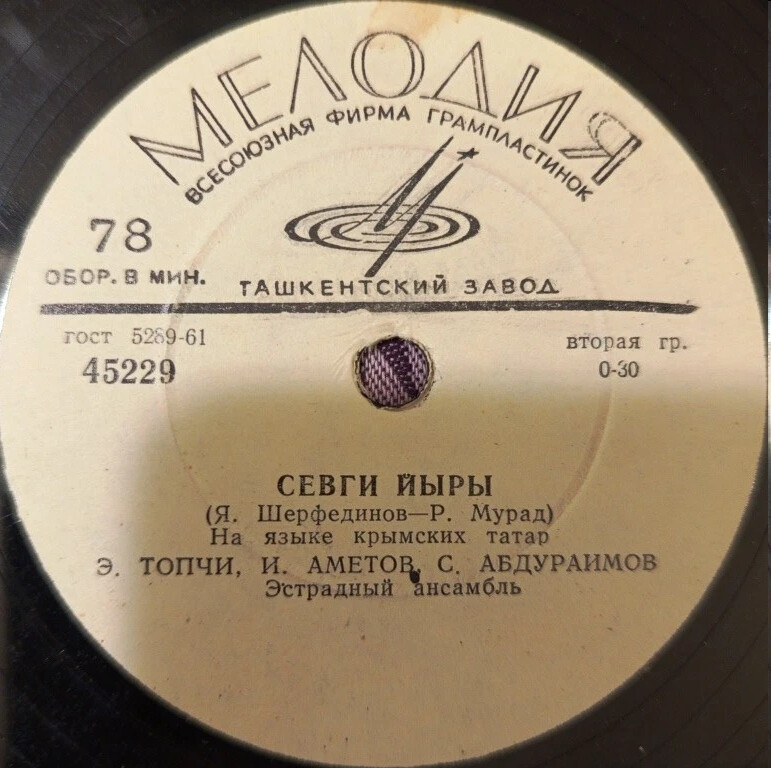 Севги йыры / Анам