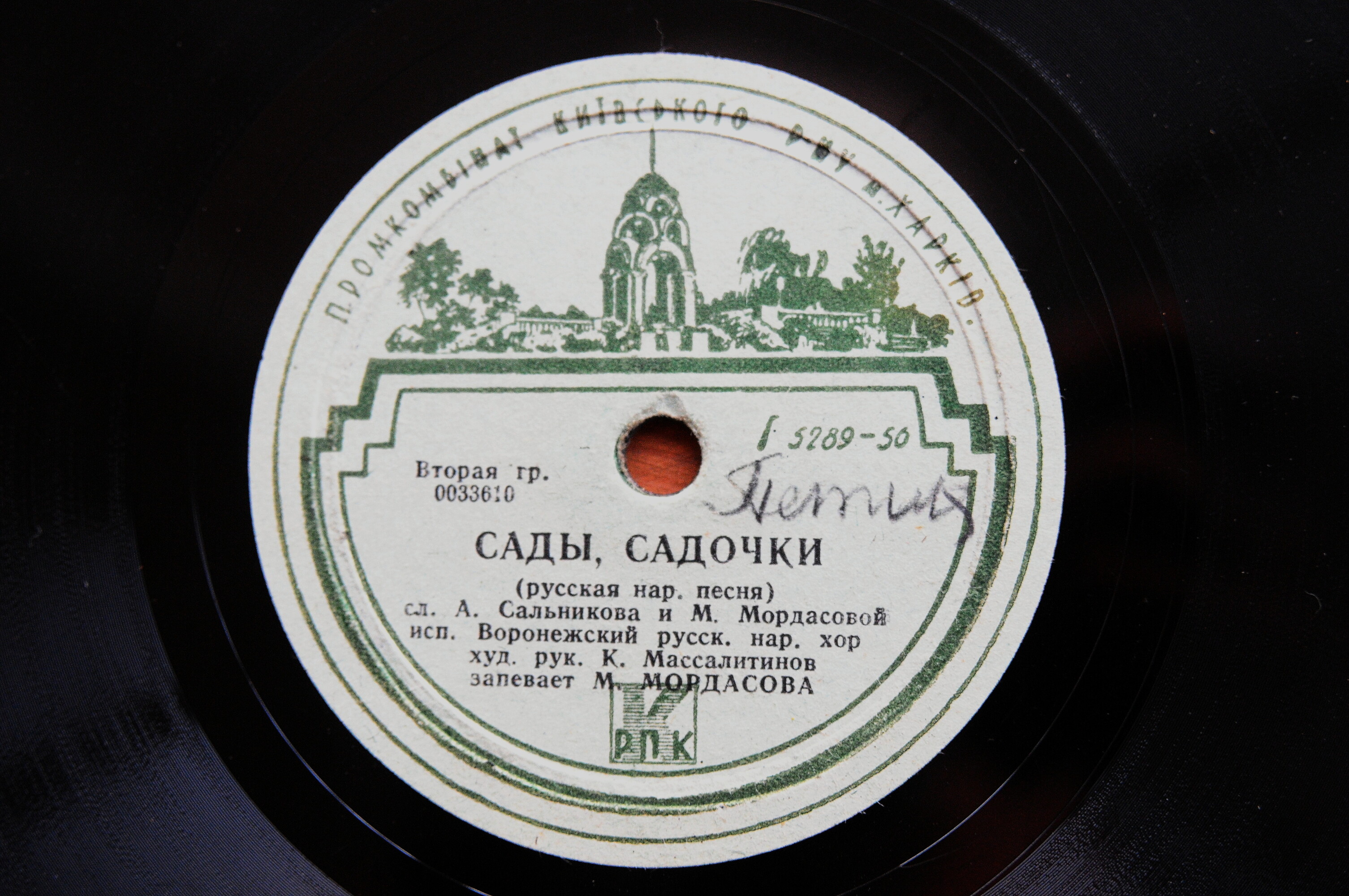 Воронежский русский нар. хор - Сады, садочки / Радостно на душе. Запевает М. Мордасова