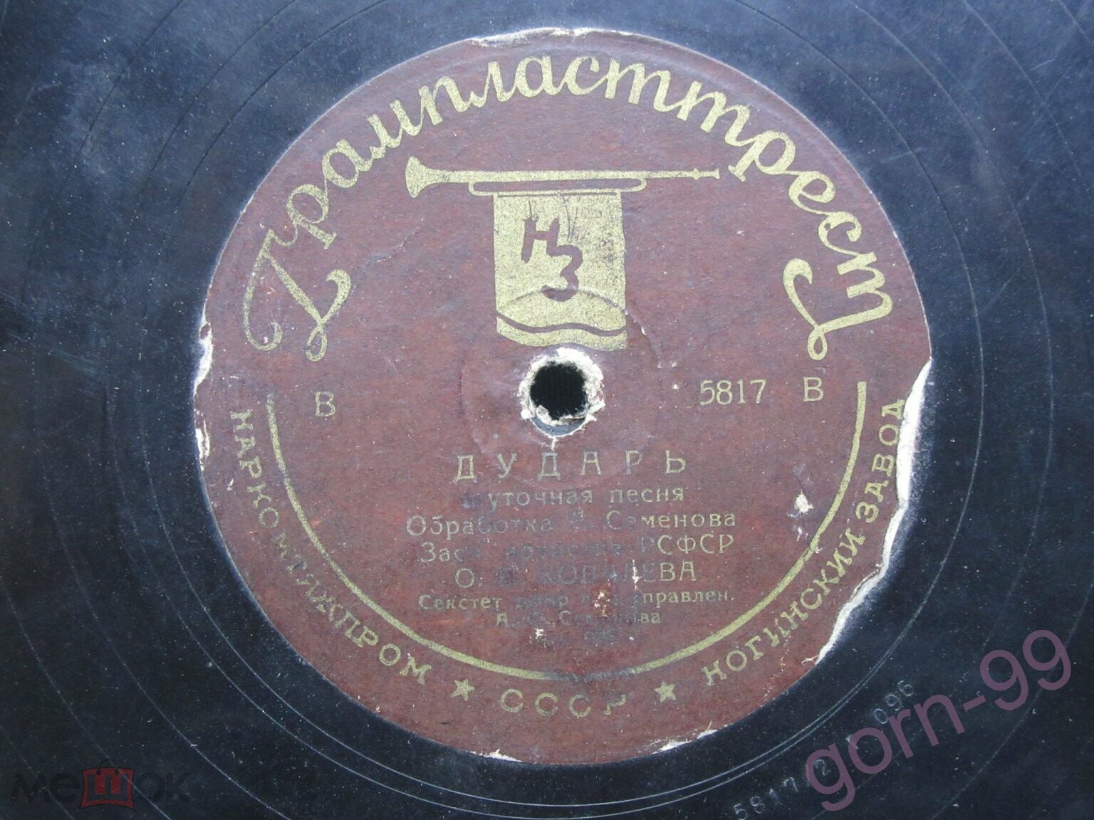 О. В. Ковалева — Дударь / Пошел козел в огород