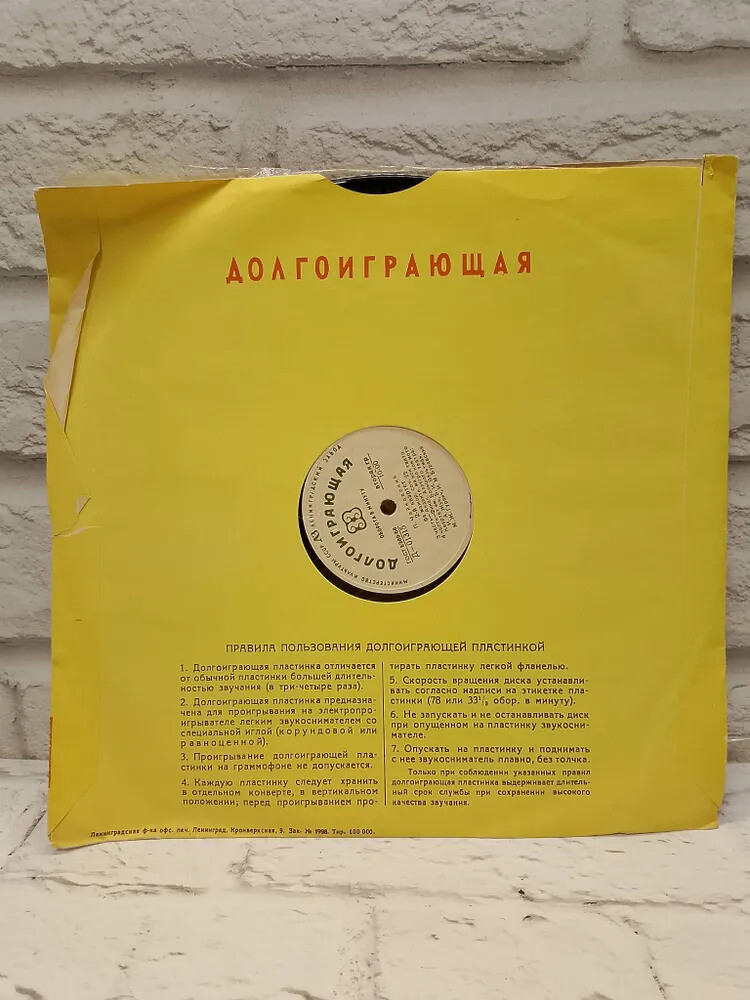 П. ЧАЙКОВСКИЙ: Квартет № 2 .  Квартет им. Большого театра