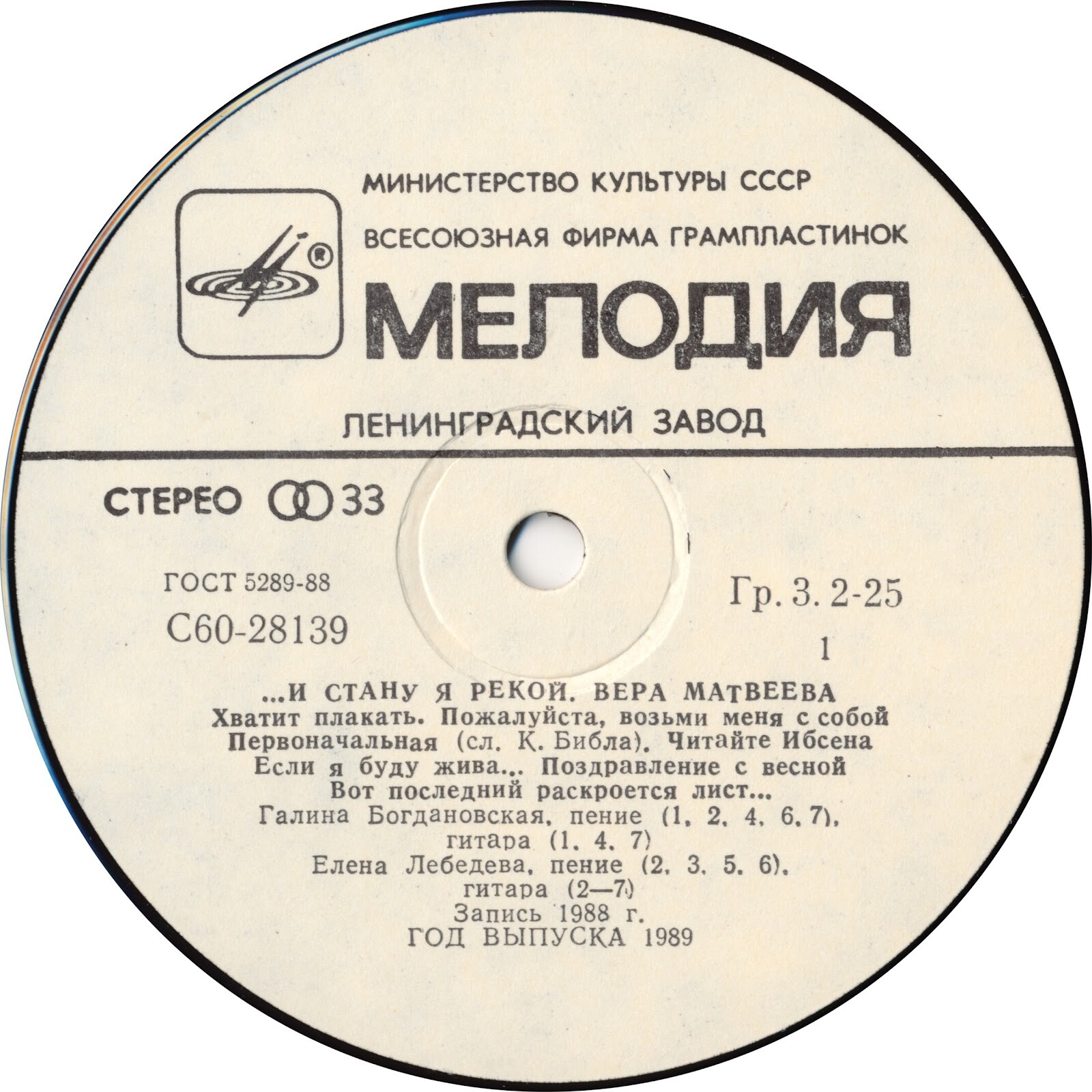 Вера МАТВЕЕВА «...И стану я рекой»