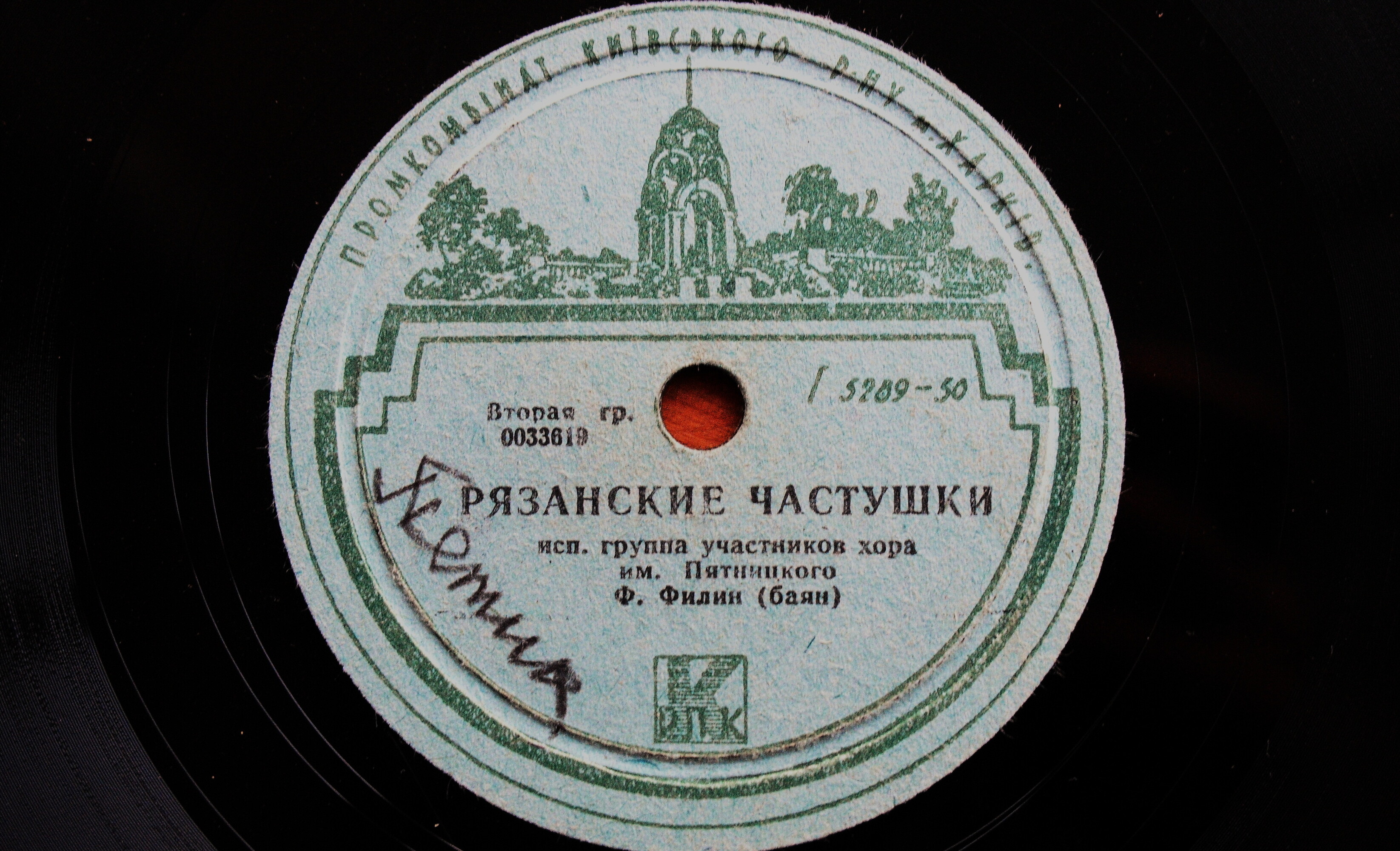 Разговор двух подруг / Рязанские частушки