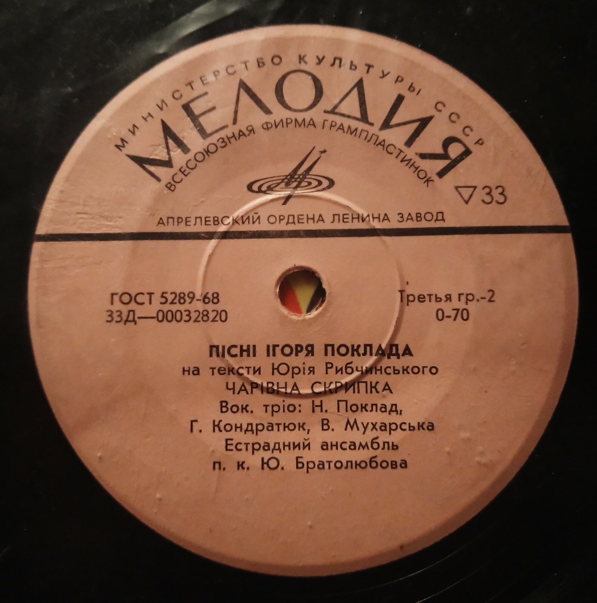 ПЕСНИ И. ПОКЛАДА НА СЛОВА Ю. РЫБЧИНСКОГО (на украинском яз.)