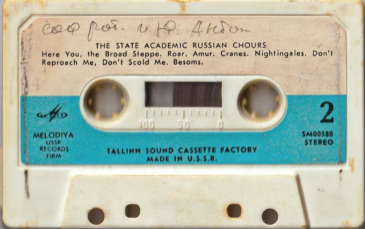 Государственный академический русский хор СССР. Художественный руководитель А. СВЕШНИКОВ