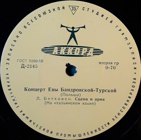 Ева БАНДРОВСКА-ТУРСКА (сопрано, Польша)