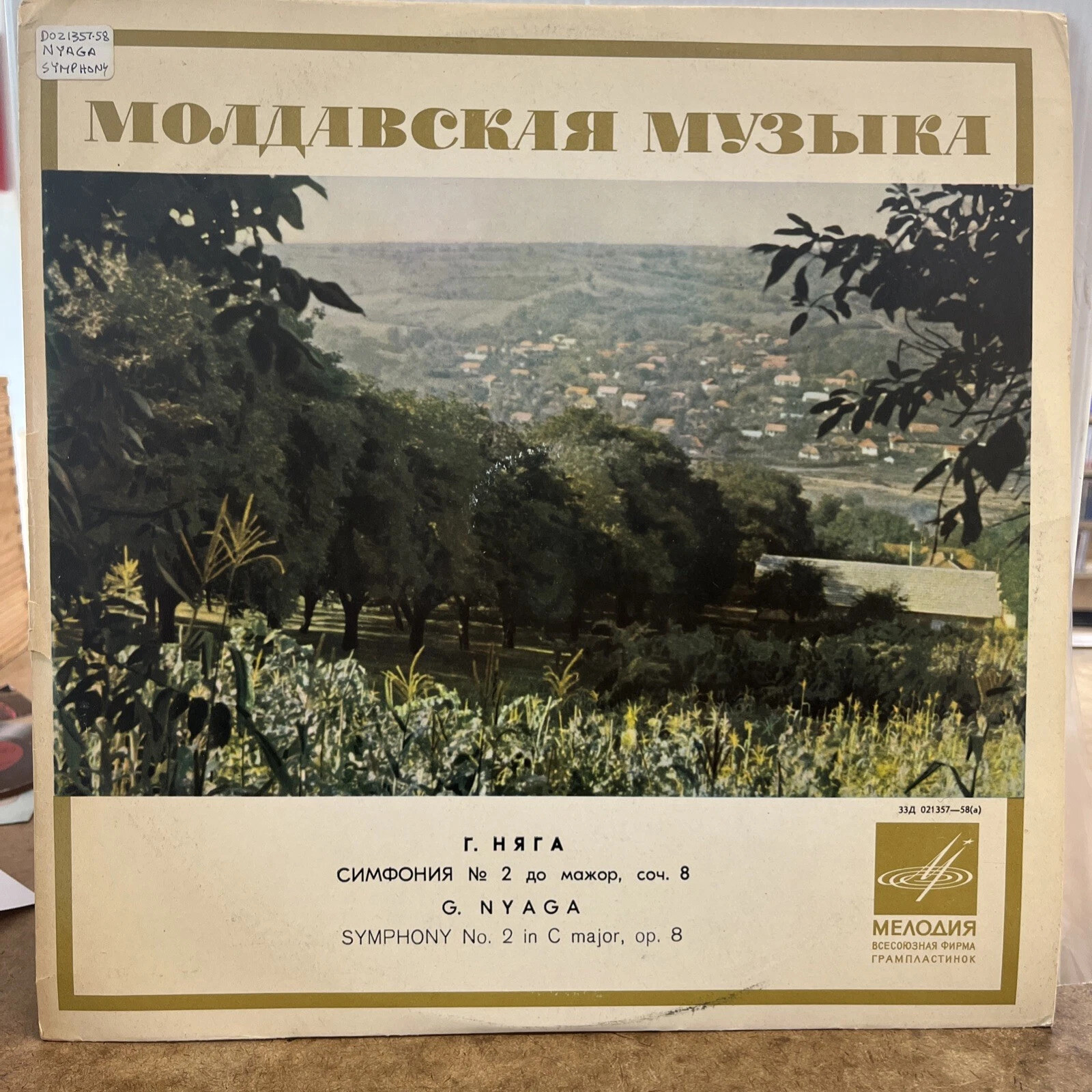 Г. НЯГА. Симфония № 2 до мажор, соч. 8