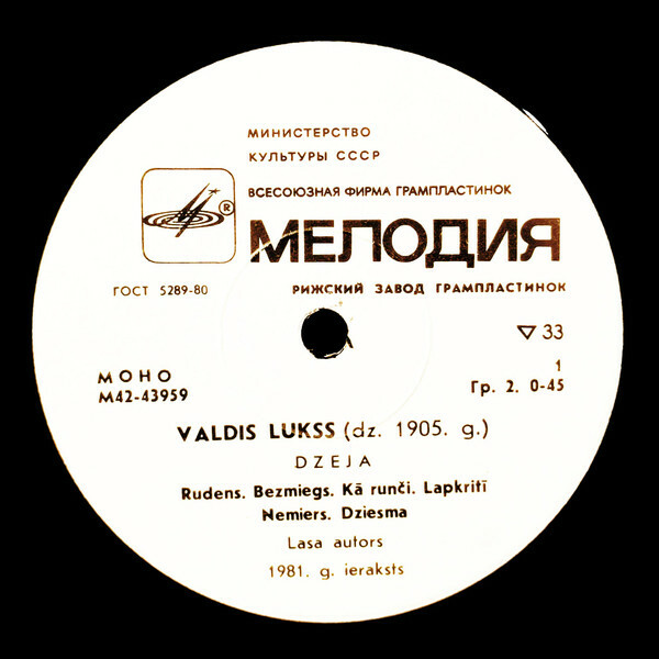 В. ЛУКС (1905): Стихотворения