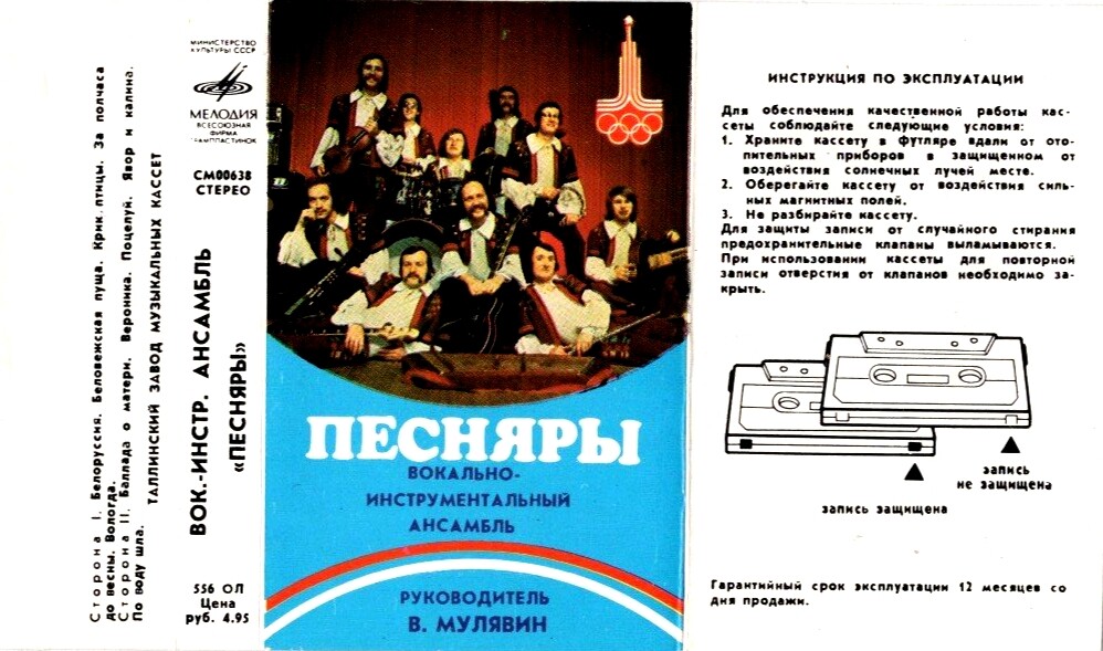 Песняры, вокально-инструментальный ансамбль