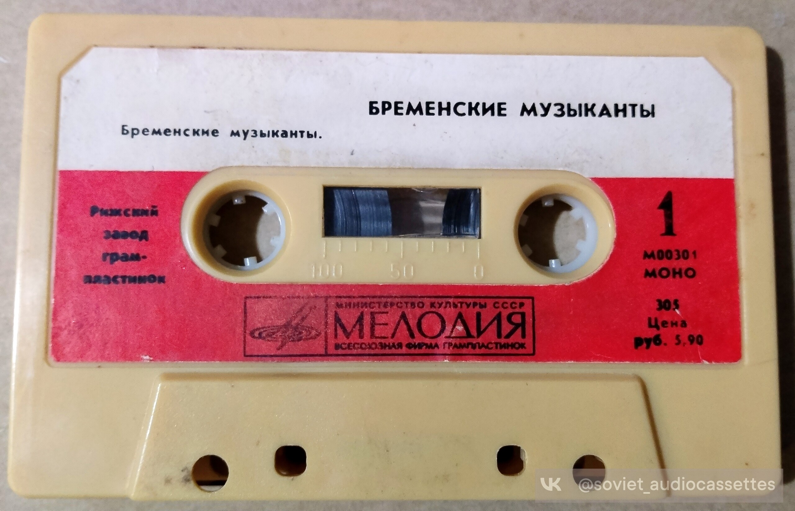 Бременские музыканты / По следам бременских музыкантов