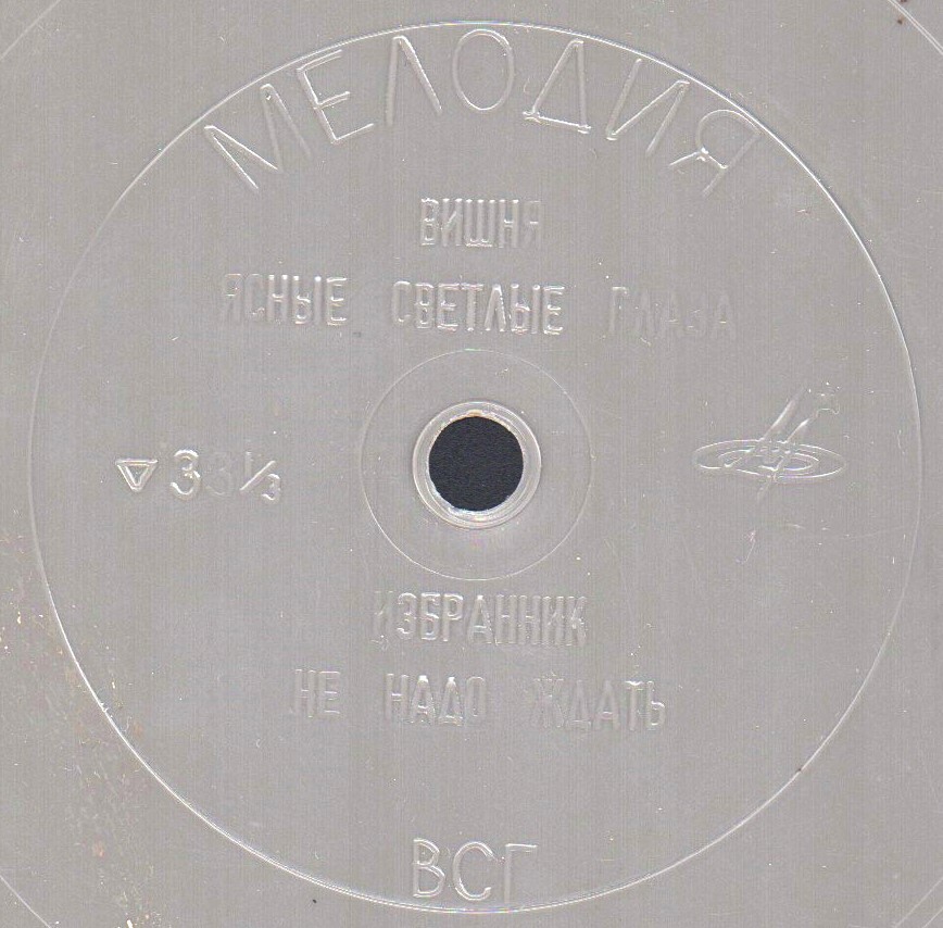 ВИА «Весёлые ребята»