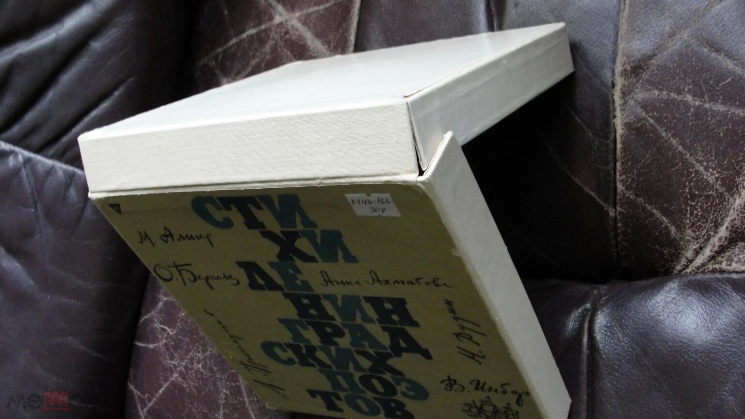 Стихи ленинградских поэтов (6 пластинок)