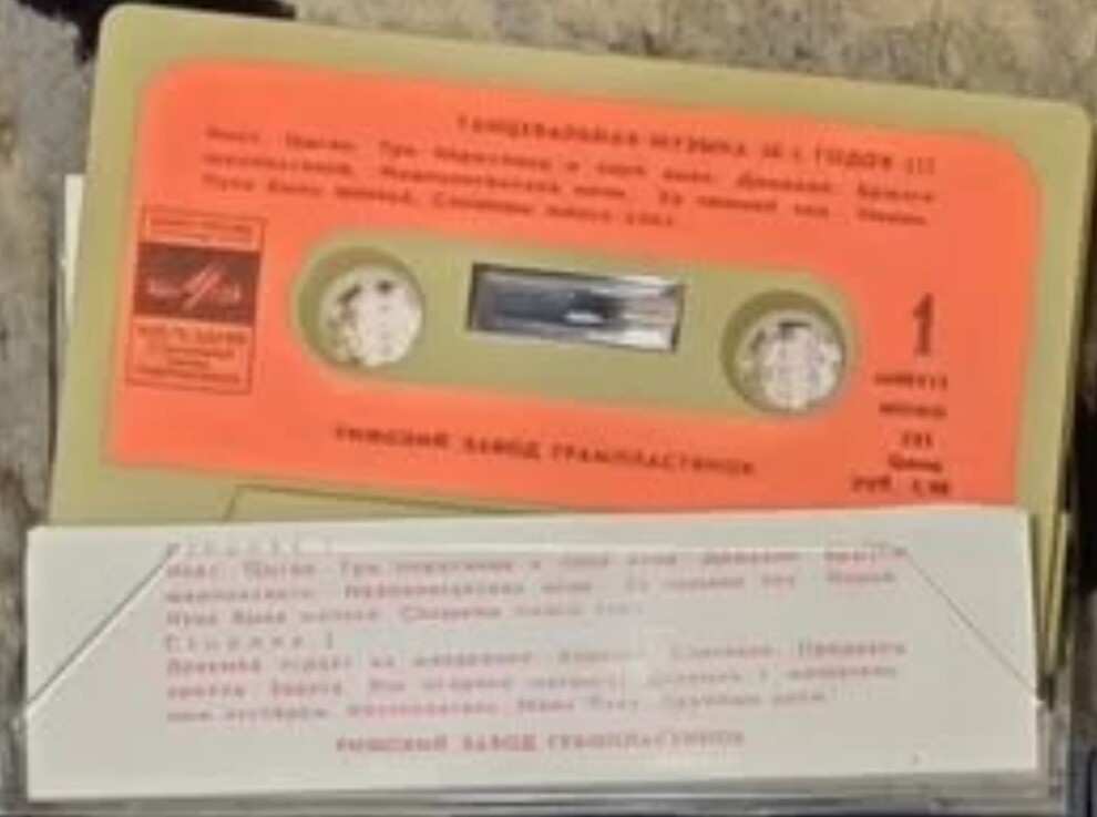 Танцевальная музыка 30-х годов. Выпуск 1