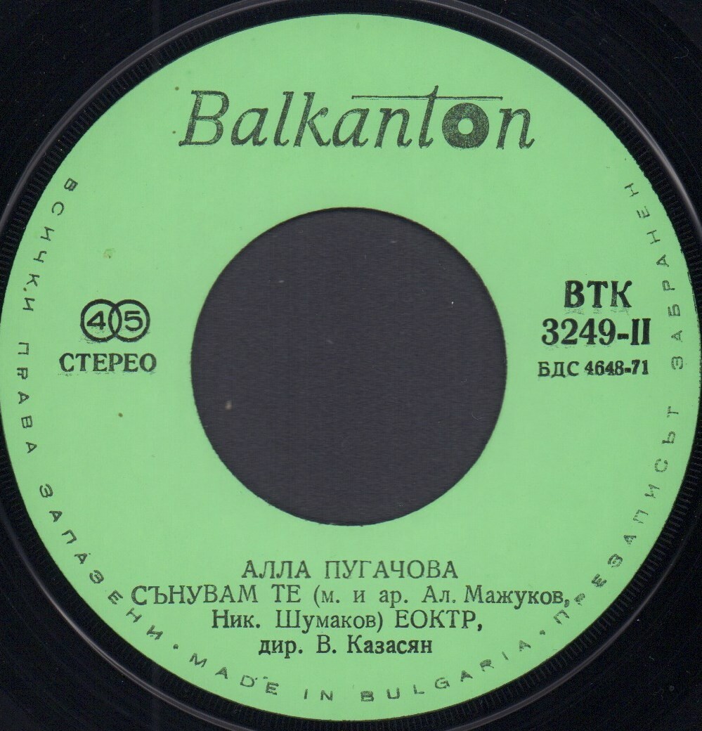 Алла Пугачова. Голямата награда "Златният Орфей"-75