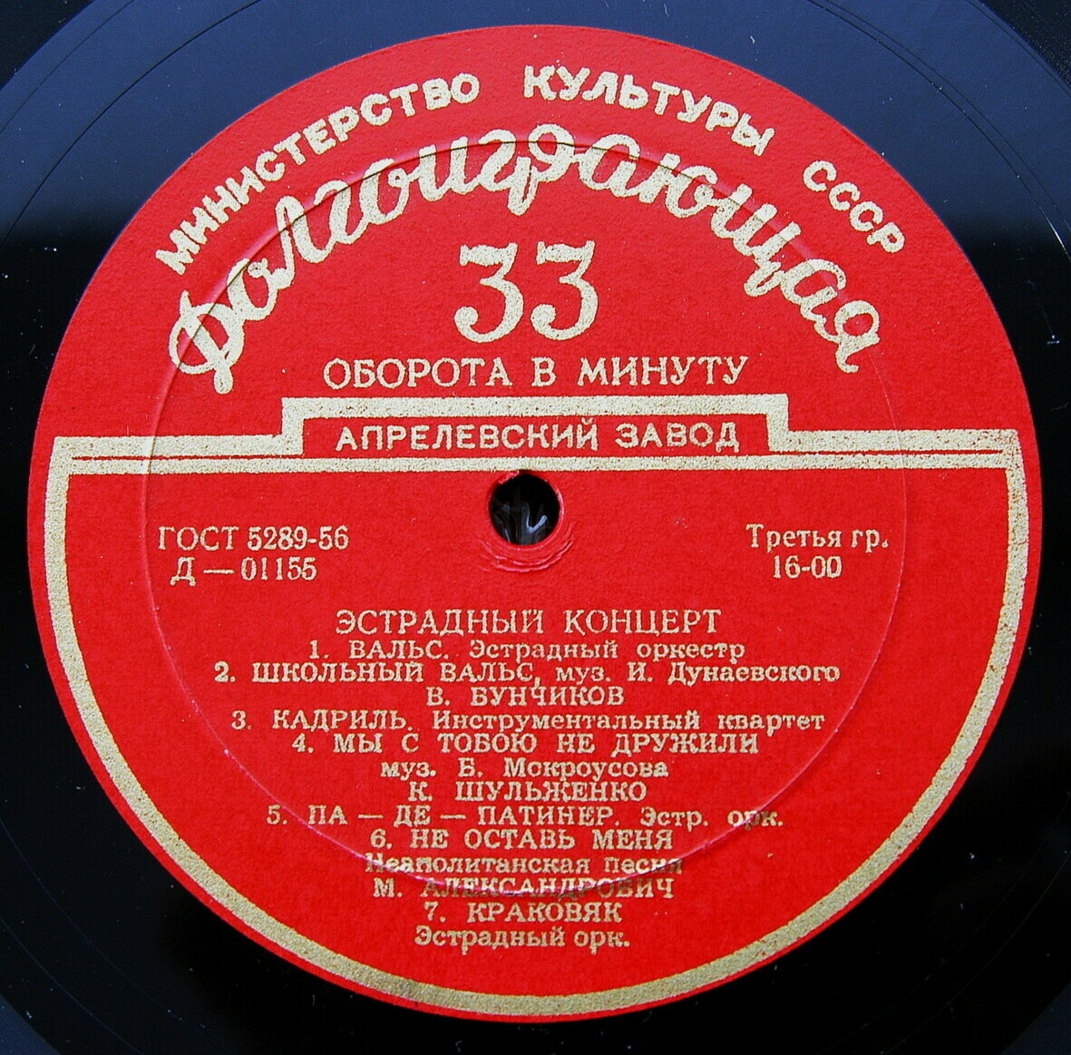 Эстрадный концерт № 1